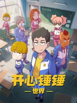久久动漫 铁马冰河 历史战争动漫